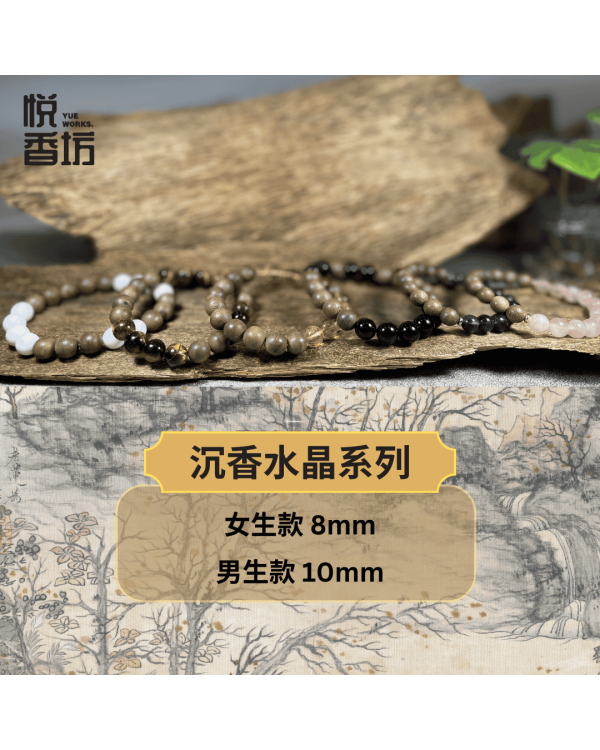 沉香水晶系列 （Gaharu amethyst Bracelet Series)