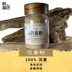 沉香粉 （Gaharu Powder）