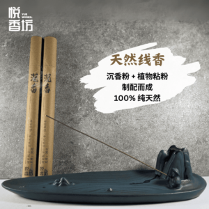 线香（Incense）