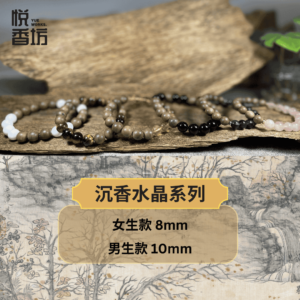 沉香水晶系列 （Gaharu amethyst Bracelet Series)