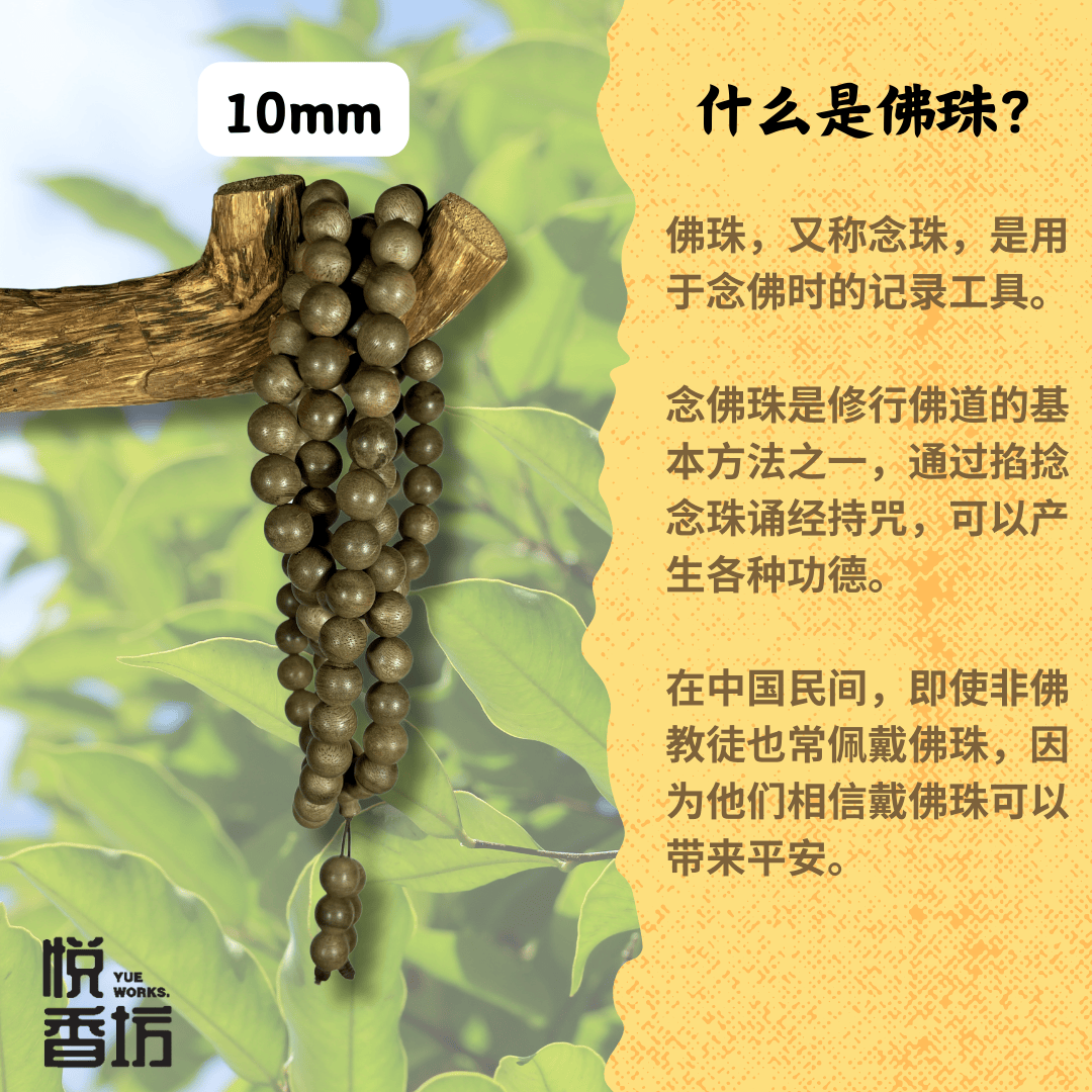 沉香108佛珠 (108 Gaharu) - Image 2